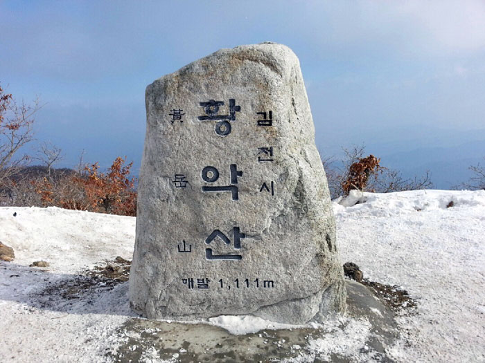 ▲ `일사천리`의 상징물, 김천 황악산(1111m) 정상 표지석 모습.