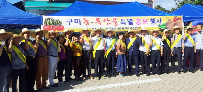 ▲ 고속도로 선산휴게소에서 농특산물 홍보 이벤트가 열렸다.