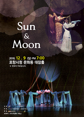 ▲ ‘Sun&Moon’ 포스터.