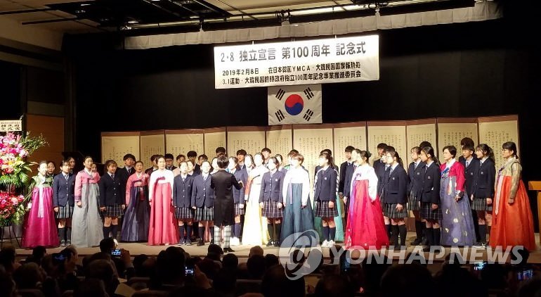 2·8 독립선언 100주년을 맞아 8일 오전 일본 도쿄 지요다구에 있는 재일본한국YMCA에서 열린 기념식에서 2·8 독립선언의 노래 공연이 이어지고 있다.
