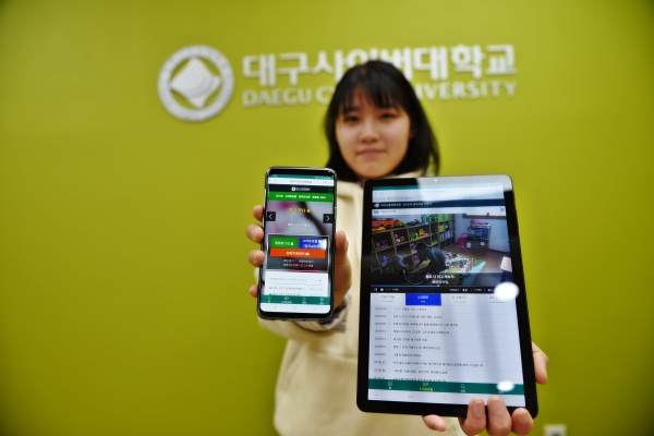대구사이버대가 개발해 공개한 지문인식형 앱을 실행한 모습.