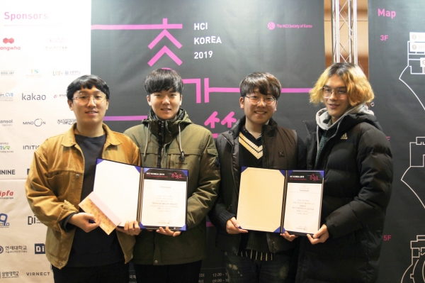최근 제주국제컨벤션센터에서 열린 ‘HCI KOREA 2019’ 학술대회에서 수상한 대구가톨릭대 디지털디자인과 학생들.　