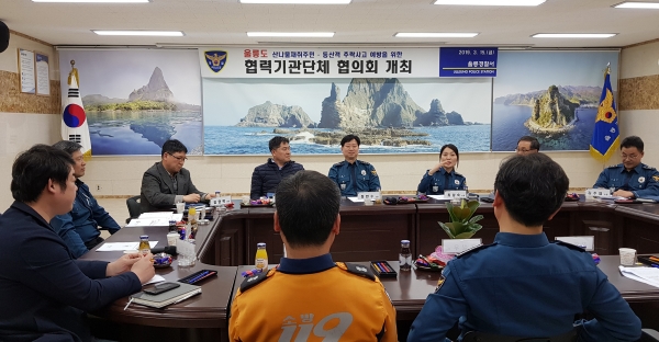 울릉경찰서가 산악추락사고 및 조난 방지를 위한 관계기관대책회의를 하고 있다.
