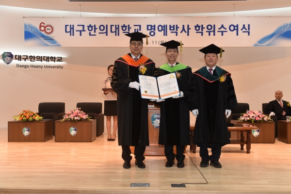 대구한의대의 명예한의학박사의 된 (주)영일의 김세현 회장(중앙).