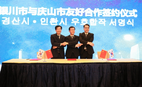 경산시와 인촨시가 화장품 산업의 상생발전을 약속했다.(왼쪽부터 최영조 경산시장, 양옥경 인촨시장, 변창훈 대구한의대 총장)