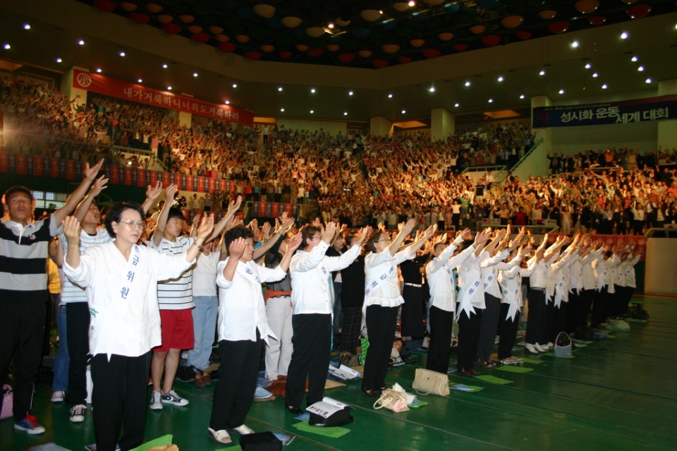 2004년 포항 실내체육관에서 열린 제1회 세계성시화운동 세계대회.