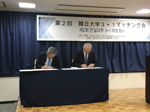 지난 16일 열린 한일대학 3+1 대학 간 매칭행사에서 김상호 대구대 총장과 오다니 유키오 일본 히로시마경제대학 총장(오른쪽)이 양해각서(MOU)를 체결하고 있다.