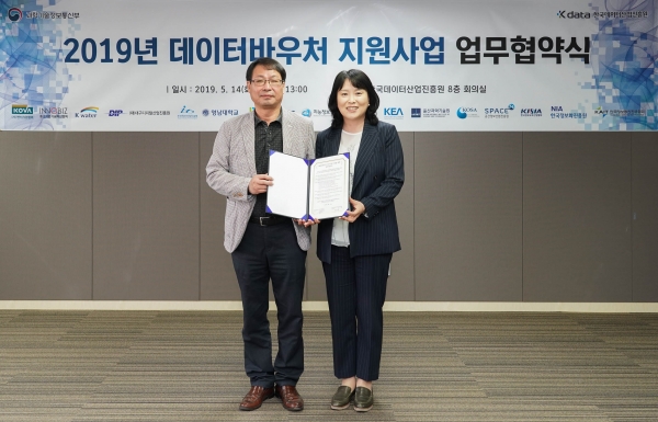박창현 영남대 경북빅데이터센터장(왼쪽)과 민기영 한국데이터산업진흥원 원장(오른쪽)이 업무협약을 체결하고 기념촬영을 하고 있다.