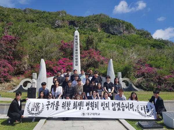 지난 4일 성산 리더십 프로그램에 참가한 대구대 학생과 대학 관계자들이 태평양한국인 추념 평화 탑에서 추모식을 한 후 기념사진을 찍고 있다.