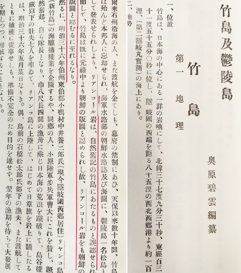 日本人図解(独島海域進入)禁止内容の文書.