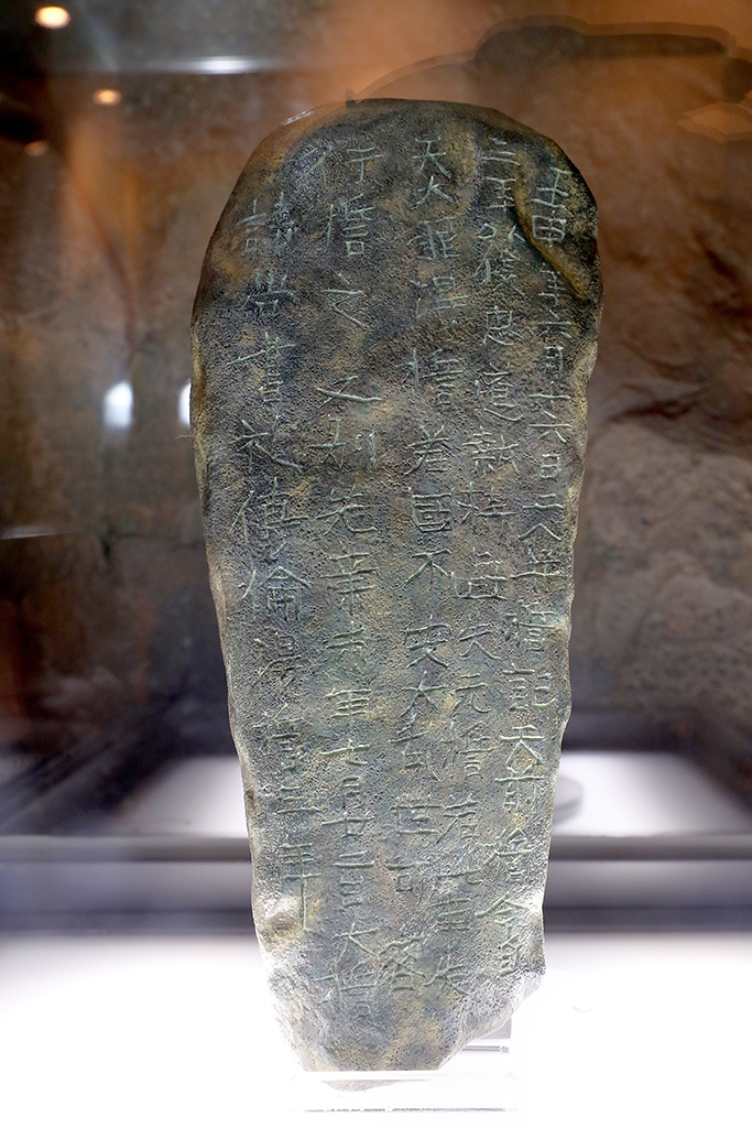 경주 화랑마을에 전시된 임신서기석(보물 제1411호)의 복제품. 약 30cm 길이의 비석에 두 명의 인물이 나라에 대한 충성을 맹세하는 내용을 새긴 삼국시대 신라의 비석이다.