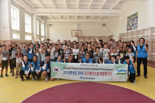 대구한의대 해외봉사단과 토이테파 1번학교 어린이들이 함께 단체사진을 찍었다.