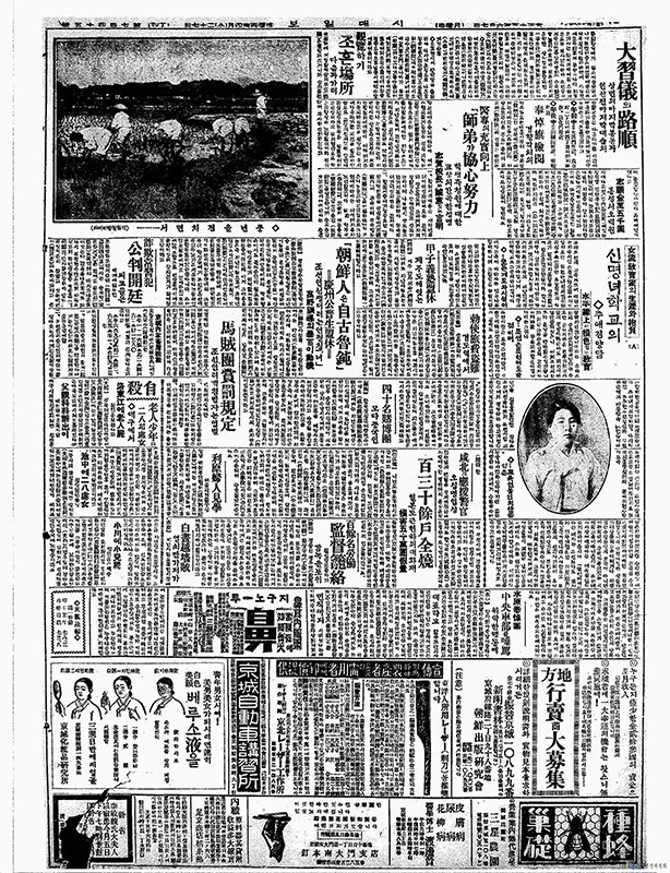 1926년 6월7일자 시대일보에 보도된 추애경 기사.