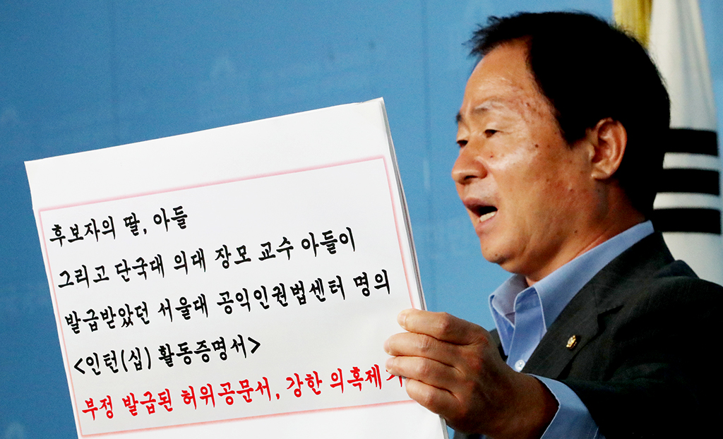 자유한국당 주광덕 의원이 8일 오후 국회 정론관에서 조국 후보자 관련 기자회견을 하고 있다.   /연합뉴스
