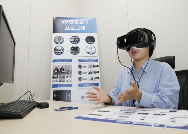 영남대 YU진로취업센터 모의면접실에서 VR 면접 기기를 사용해 가상면접을 보고 있다.