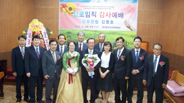 경산빛내리교회가 5일 김명호 장로 임직식을 가졌다.