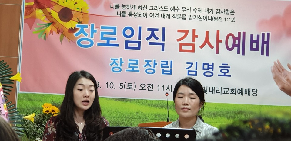 김수진·최지혜 집사.