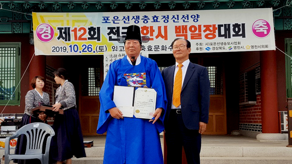 장원을 차지한 홍해수<왼쪽>씨가 조선시대 관리복장을 입고 상장을 받고 있다.
