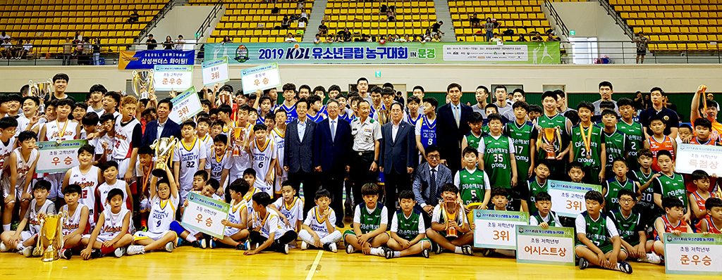 KBL 유소년 클럽 농구대회에서 수상한 선수들이 기념촬영을 하고 있다.