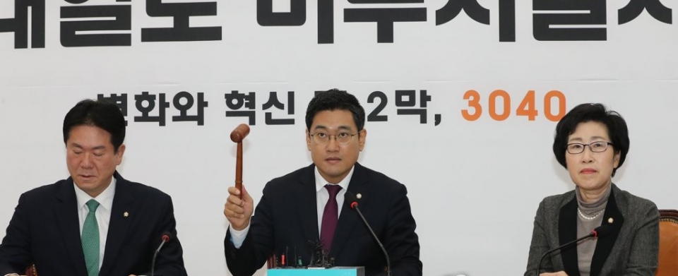 바른미래당 오신환 원내대표가 3일 오전 서울 여의도 국회에서 열린 원내대책회의에서 의사봉을 두드리고 있다.