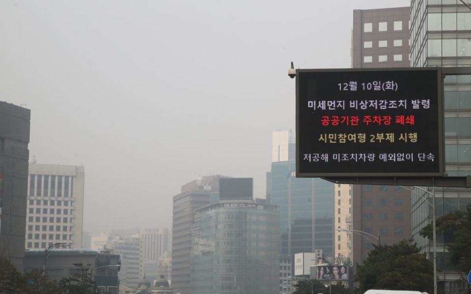 서울 지역에 초미세먼지 주의보가 발령된 10일 서울 중구 회현사거리 인근 교통안내전광판에 미세먼지 비상저감조치 발령 관련 문구가 표시되고 있다.
