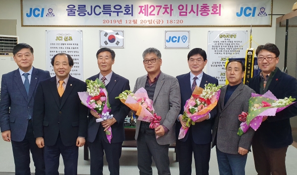 제33대 울릉JC특우회 회장에 당선된 홍경환(왼쪽에서 3번째)회장과 회장단