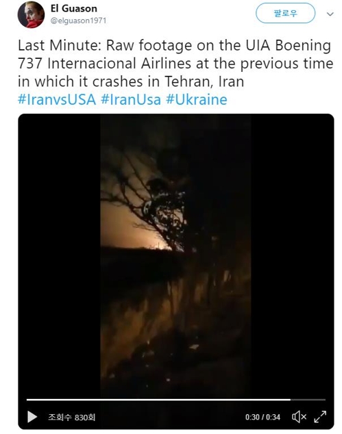 우크라이나항공 여객기가 추락하는 모습. /트위터 캡처