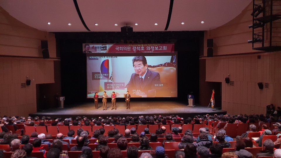 강석호 국회의원이 13일 영덕 예주문화예술회관에서 의정보고회를 열고 있다.