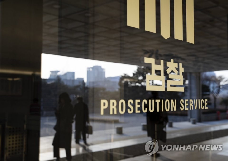법무부가 검찰 중간 간부·평검사 인사를 단행한 23일 오전 서초구 서울중앙지검 앞의 모습.