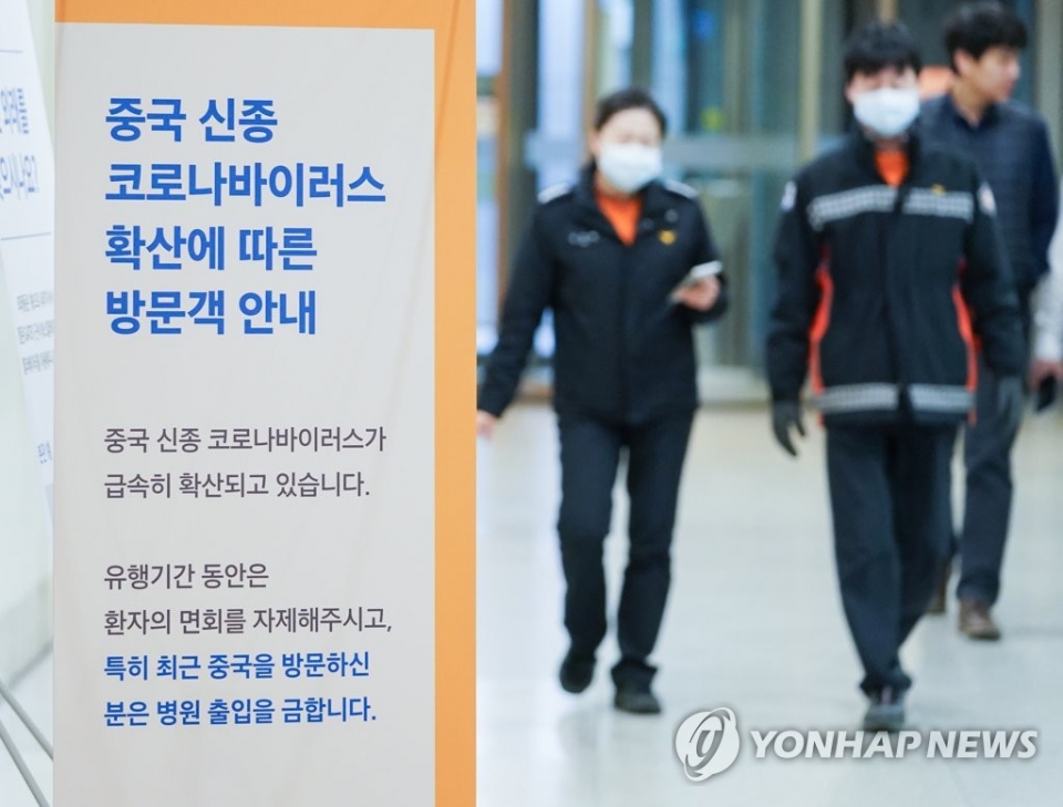 우한 폐렴 공포가 전 세계적으로 확산하고 있는 23일 오전 서울 시내의 한 병원에 중국 방문객의 병원 출입 안내 배너가 설치돼 있다.