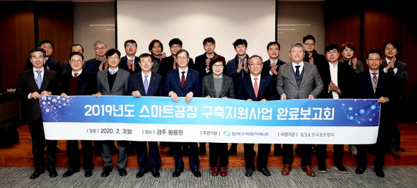 한국수력원자력은 지난 3일 경주 황룡원에서 ‘2019년도 스마트공장 구축지원사업 완료보고회’를 개최했다.