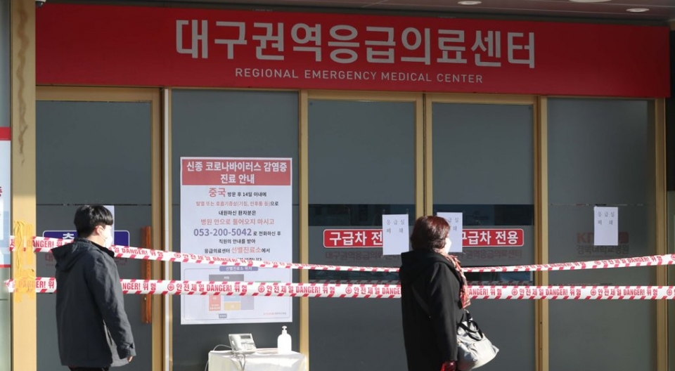 19일 오전 대구지역에서 신종 코로나바이러스 감염증(코로나19) 확진자가 다수 발생한 것으로 알려진 가운데 대구시 중구 경북대학교 병원 응급실이 폐쇄됐다.