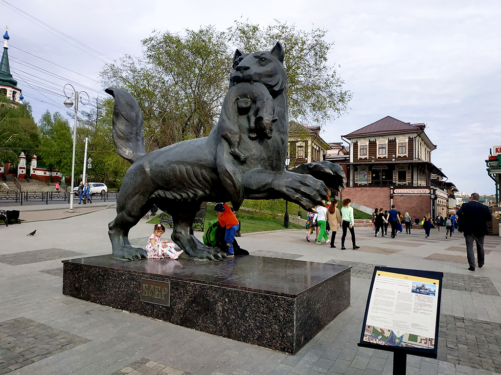 이르쿠츠크의 상징 바브르 상. 관광객이 가장 많이 찾는 130지구 입구.