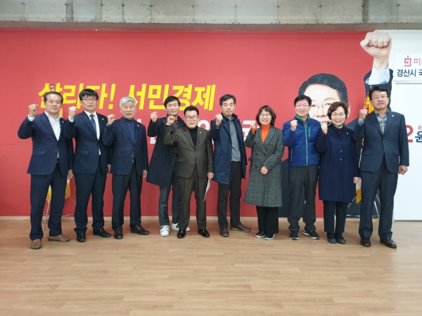 통합미래당 소속 경산시 도시의원들이 윤두현 예비후보 지지를 선언하고 있다.