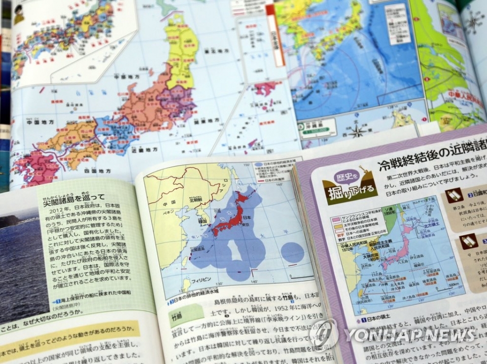 24일 일본 문부과학성의 검정을 통과한 일본 출판사의 중학교 교과용 도서(교과서)에 독도가 '다케시마'(竹島·일본이 주장하는 독도의 명칭)로 표기돼 있다. 이날 검정을 통과한 중학교 사회 교과서 대부분은 "다케시마는 일본 고유의 영토"이며 한국이 "불법 점거"하고 있다는 주장을 담았다.