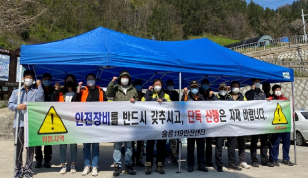 울릉119안전센터 대원들이 울릉도 등산로 길목에서 캠페인을 펼치고 있다.