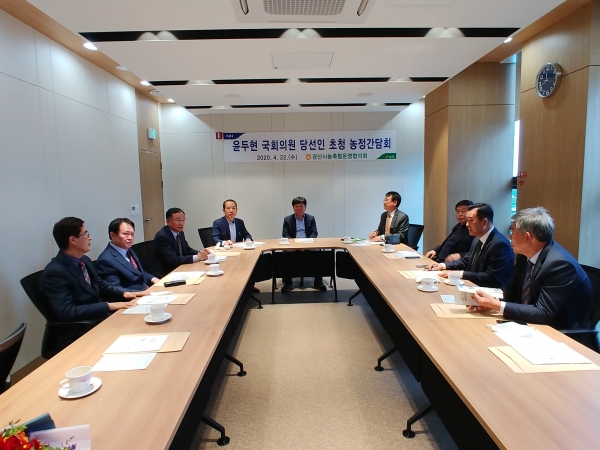 윤두현 국회의원 당선인과 지역 조합장들이 지역의 농정현안에 대해 논의하고 있다.