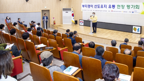 '울릉도 부지갱이 선도유지 시스템 확립’ 실증연구과제에 대한 결과물 현장평가회 개최​