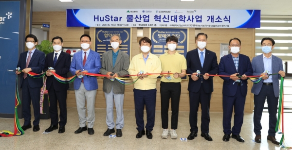 19일 영남대가 ‘휴스타(HuStar) 물 산업 혁신대학사업단’을 개소했다.