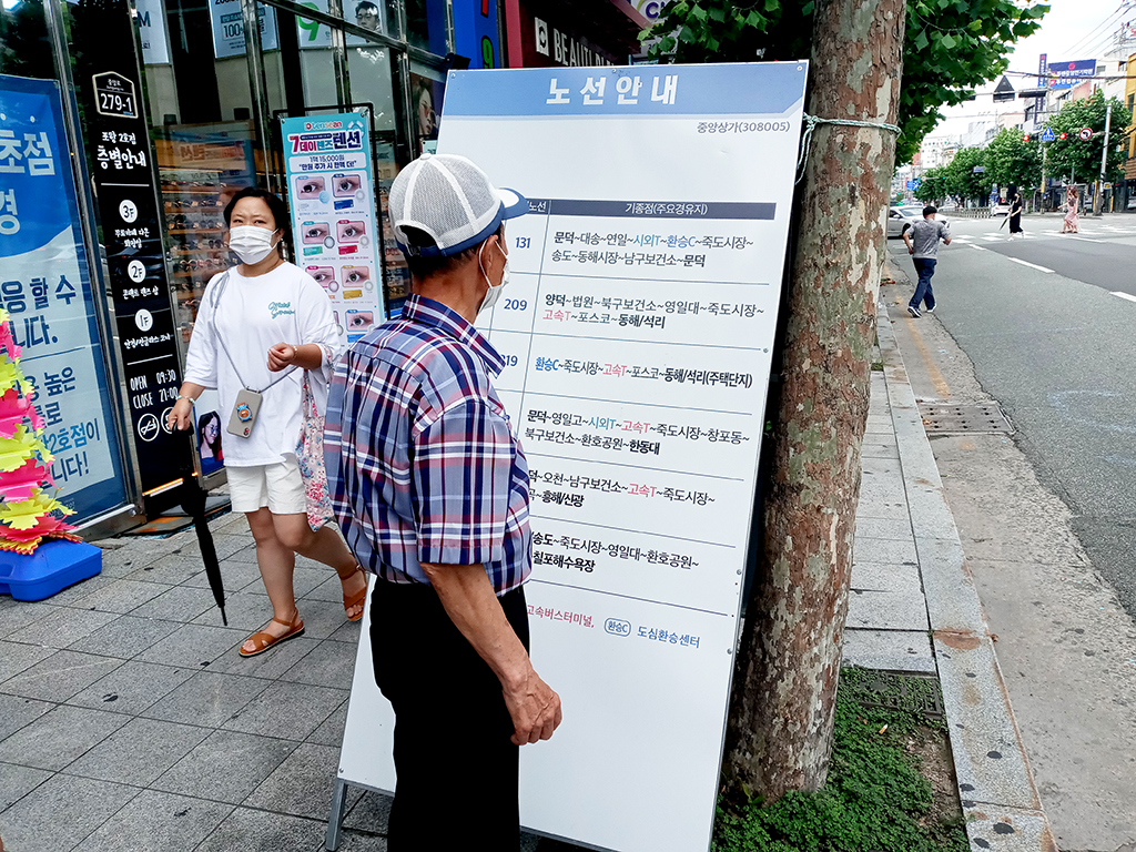 10일 오후 포항시 북구 상원동에 위치한 한 버스정류장에서 시민들이 개편된 시내버스노선을 보고 있다.  /이시라기자
