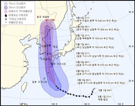 제10호 태풍 ‘하이선’ 예상 이동경로. 5일 오전 10시 기상청 발표.
