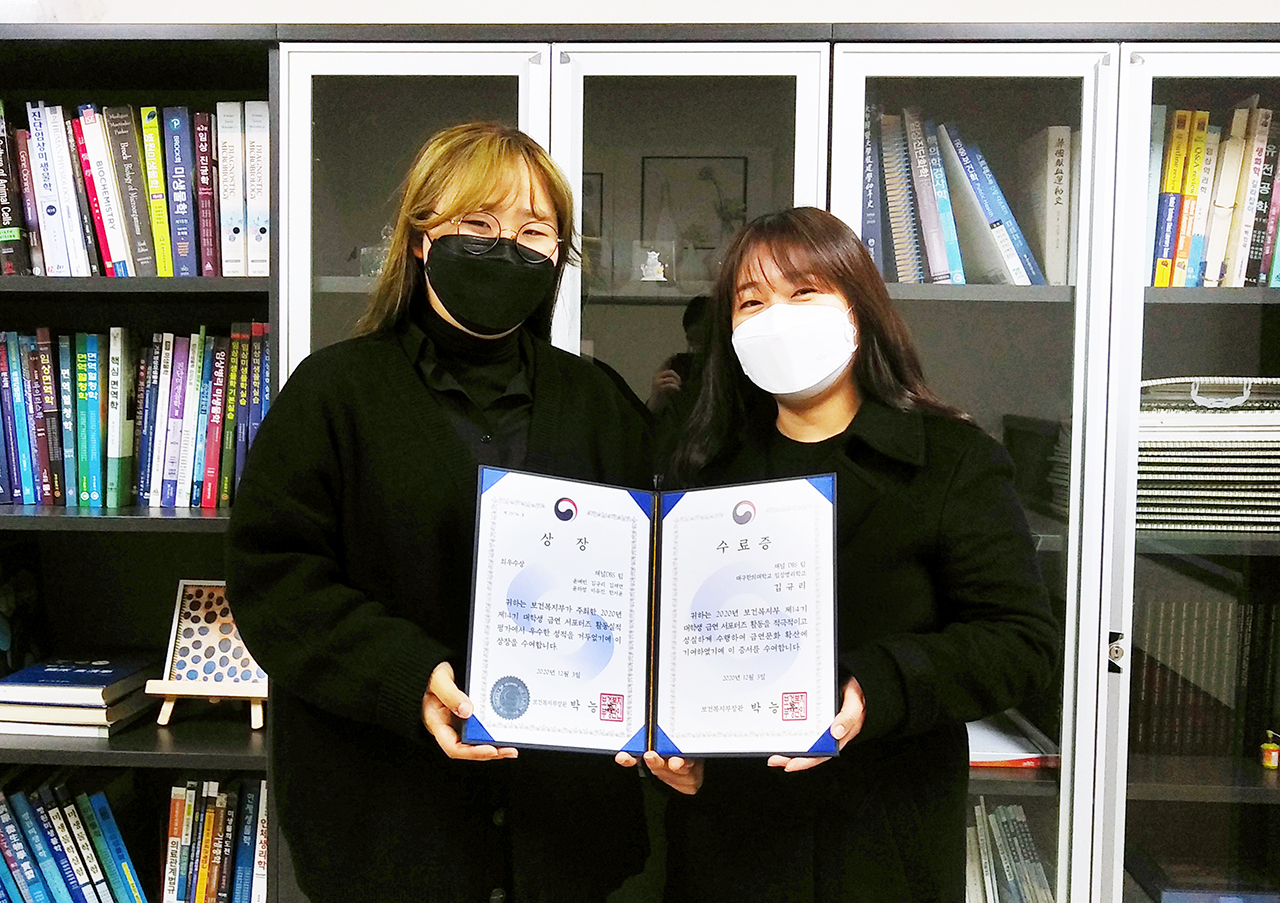 　보건복지부 대학생 금연 서포터즈 최우수상을 받은 김규리(오른쪽).
