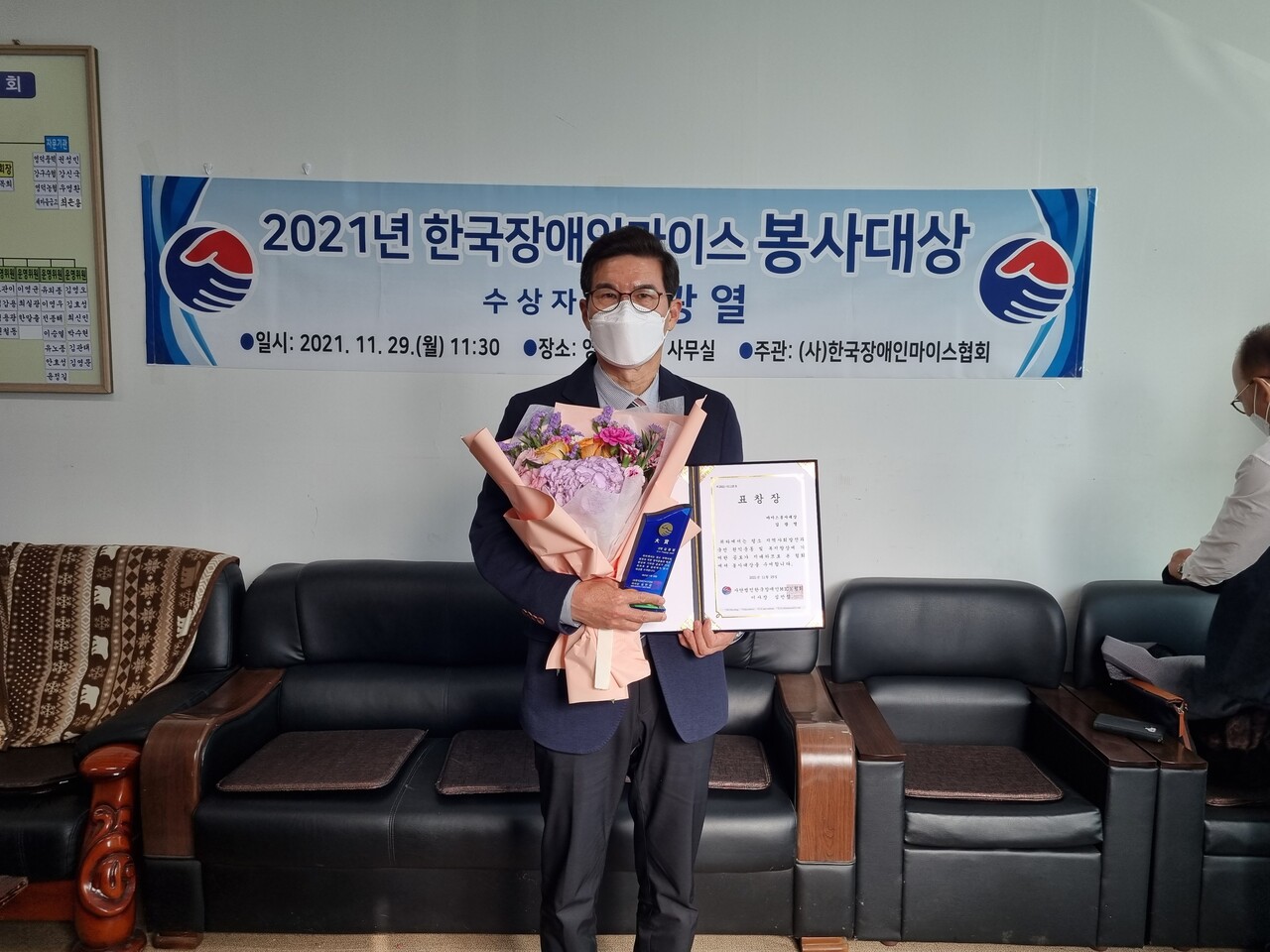 (사)한국장애인MlCE협회가 수여하는 봉사대상을 받은 김광열 전 영덕군 기획감사실장. 