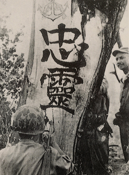 도솔산에서 전사한 전우를 위해 나무에 충령비를 쓰고 있는 해병대 용사.