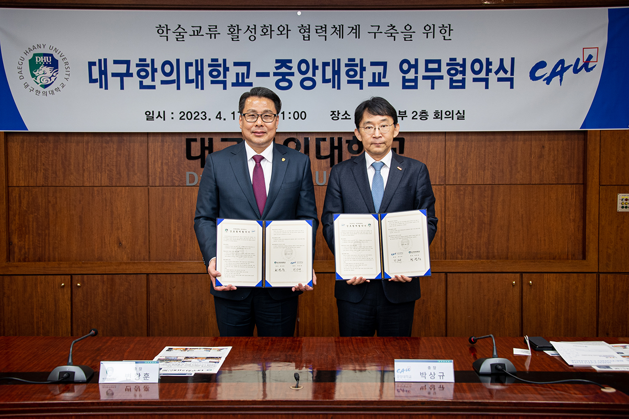 협약서 서명 후 기념 촬영하는 대구한의대 변창훈 총장(왼쪽)과 박상규 중앙대 총장.