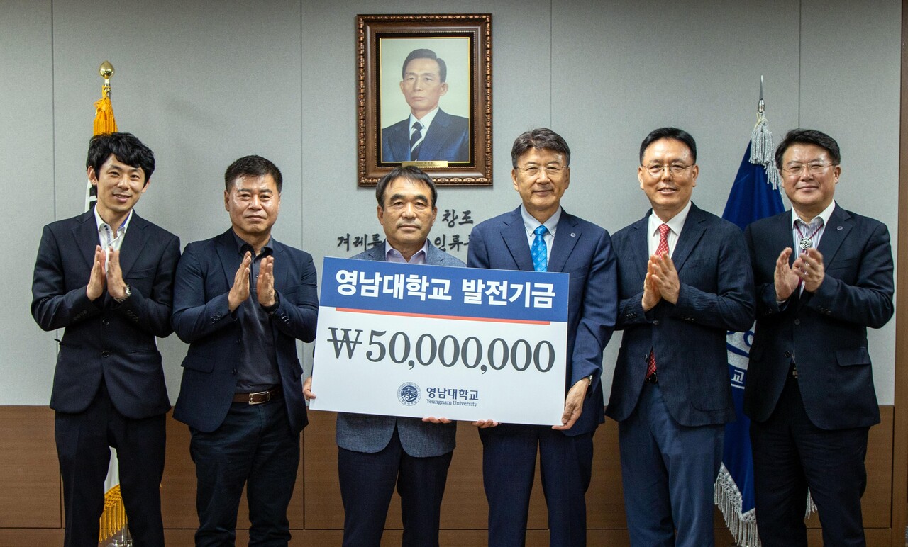 김상식 (주)청수 대표이사가 영남대에 발전기금 5천만 원을 맡겼다.(왼쪽 세 번째부터 김상식 대표이사, 최외출 총장)