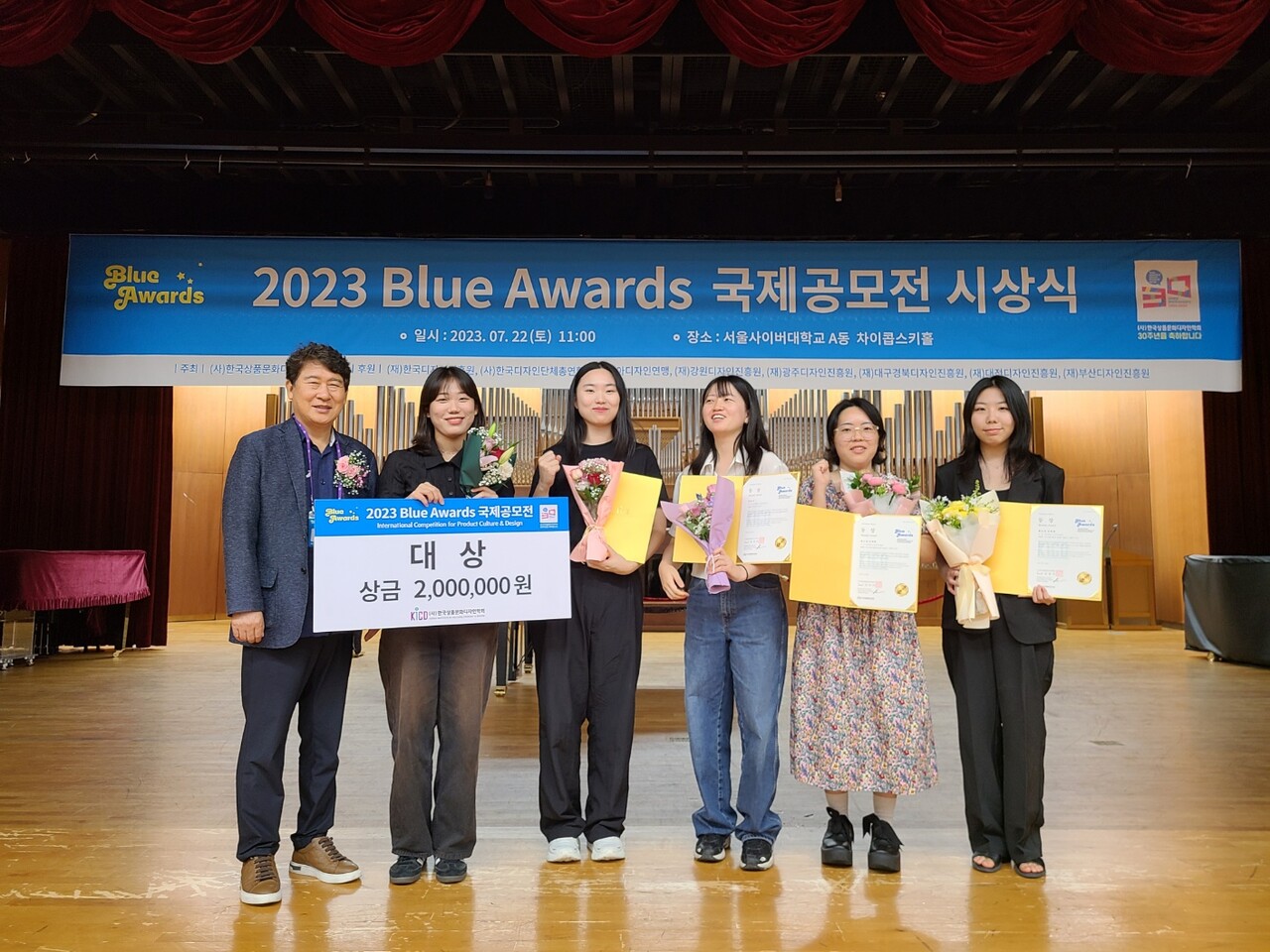2023 Blue Awards 국제공모전 시상식 기념사진(왼쪽 첫 번째 대구대 이해만 교수, 두 번째 대상 수상자 서해영)