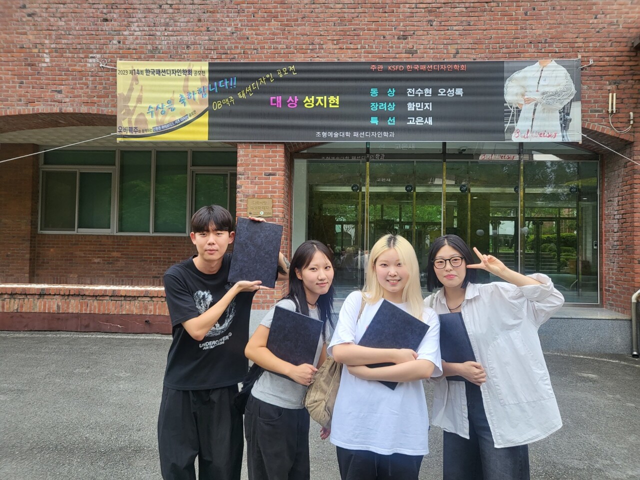 한국패션디자인학회 공모전에서 수상한 대구대 패션디자인학과 학생들(왼쪽부터 오성록, 전수현, 성지현, 함민지 학생)