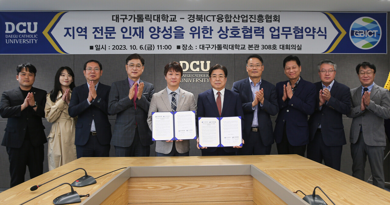 대구가톨릭대와 경북 ICT 융합산업진흥협회가 6일 지역 전문 인재 양성을 위한 업무협약을 체결 후 기념 촬영을 하고 있다.