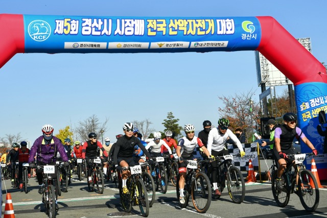 5회 경산시장배 전국 산악자전거대회 참가자들이 출발선에서 힘찬 페달을 밟고 있다. /경산시제공.